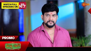 Anna Thangi - Promo | 12 Feb 2025  | Udaya TV Serial | Kannada Serial