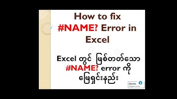 How to fix #NAME? Error in Excel (Excel တွင် ဖြစ်တတ်သော #NAME? Error ဖြေရှင်းနည်း)