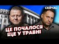 ⚡️ТУКА: Ого! Конфлікт з ЗАЛУЖНИМ ПОЧАВ Єрмак? Банкова НАСТУПИЛА на ГРАБЛІ. Ці ПРИЗНАЧЕННЯ ЗДИВУВАЛИ