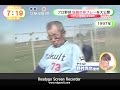 プ.ロ.野.球　復活！おもしろ 珍プレー 大公開！！