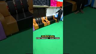 মাত্র ১২হাজার টাকায় কমপ্লিট সোফা #rsbd #sofa #reel #viral #sofaset #furniture #sofadesign #shorts