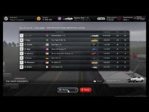 Gran Turismo 7: Прохождение чемпионата High Speed Ring Track day на Ford Mustang Mach 1.