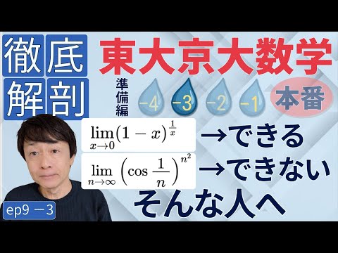 広瀬のほぼ毎日高校数学 - YouTube