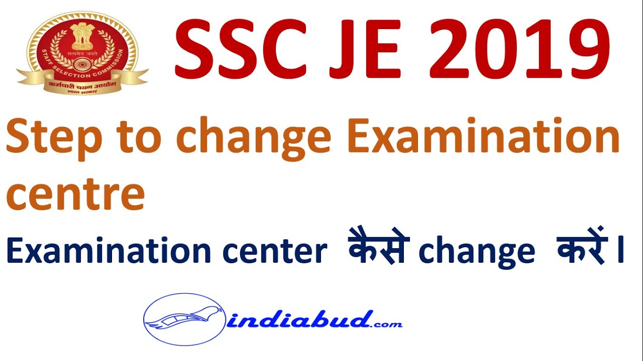 How to change Examination Centre For SSC JE 2019 Pre Exam ll Step by Step Process