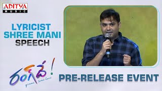Lyricist Shree Mani Speech | RangDe​ Pre-Release Event Live | Nithiin, Keerthy Suresh | DSP Image
