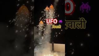 Diwali Drone Show