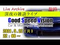 【突LIVE】  突然始まることもある、深夜の雑談LIVE【臨時】2021/3/22