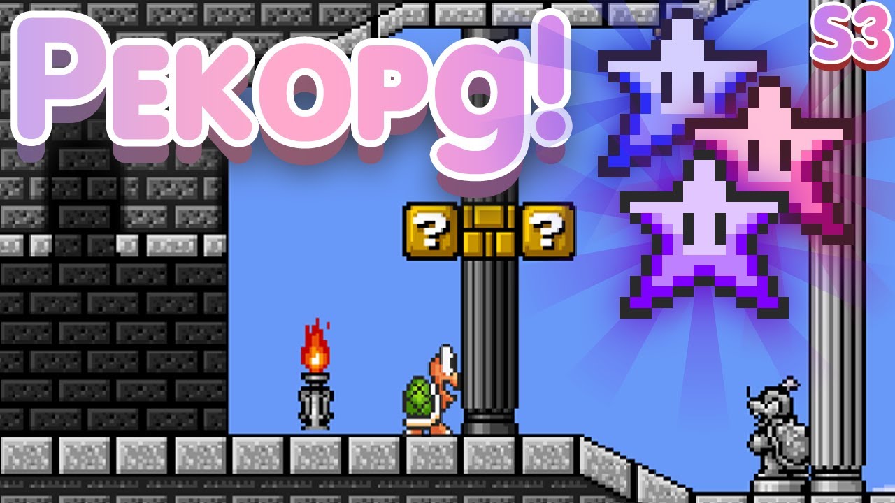 Эпизод внезапно стал лучше! 15# - New Great Castle Adventure SMBX