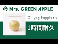 Mrs GREEN APPLE Carrying Happiness 1時間耐久 Mrs GREEN APPLE Carrying Happiness 1時間耐久