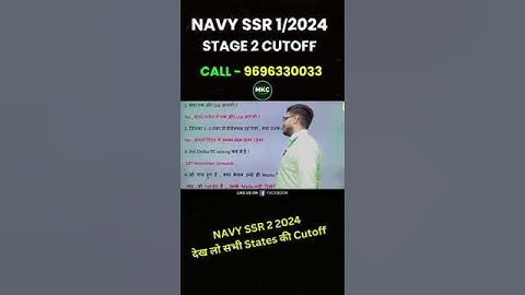 Navy SSR 2/2024 Result Out🔥 | Check Cut Off Marks Now! #navyssr #navyssrcutoff #navyresult #navy
