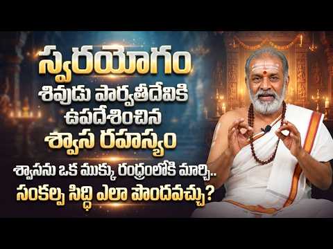 How to Change Your Breath to Change Your Luck | Practical Swara Vignan Secrets