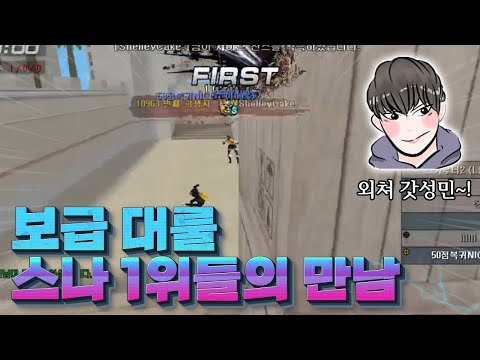 랭크전 돌리다 팀으로 슉맨 만났습니다.EP.12[서든어택 SuddenAttack]