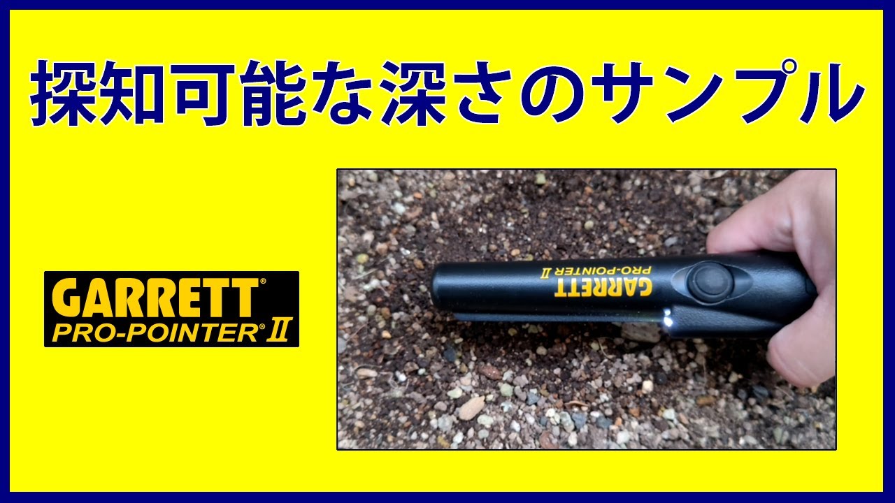 ポインターII