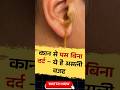 Ear Discharge/Ear Pus Without Pain? | Chronic Otitis Media | Is it Ear drum hole? #shorts #ytshorts