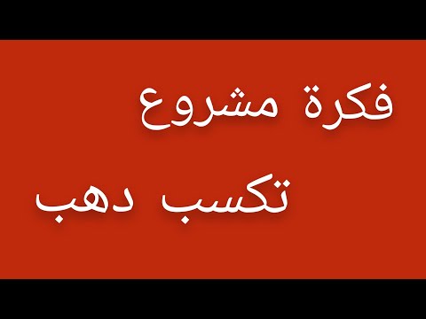 فكره مشروع إنتاج الفحم المضغوط من نشارة الخشب