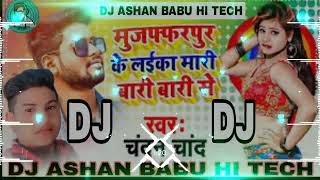 Djrajkamalbasti muzaffarpur Ke Laika Maja Mari Bari Bari Se Chandan Chand Ke Newbhojpurisong Djashan