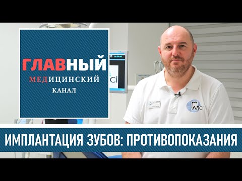 Имплантация зубов: противопоказания, срок службы. Курение и зубные импланты