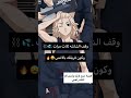 وقف الشاشه ثلاث مرات وكون فريقك بالانمي اوتاكو للابد  تصميمي  