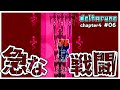 いきなりの戦闘…とにかく逃げる　#06【デルタルーン】【ゆっくり実況】【ぽんこつちゃんねる】