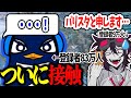 TIE_Ruと接触する【バリスタ切り抜き】【APEX】
