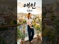 🎵 애인 &ndash; 김용빈 (태진아 원곡).      恋人 &ndash; キム・ヨンビン(テ・ジナ原曲).     Lover &ndash; Kim Yongbin (Original by Tae Jin-ah)