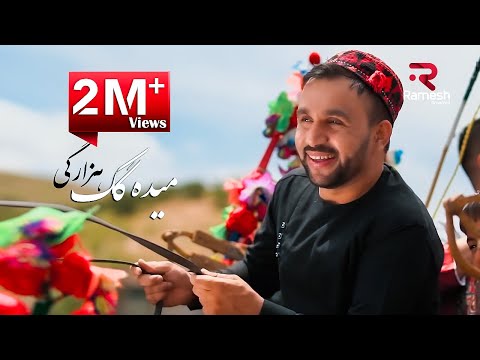        مهدی فرخ آهنگ هزاره گی