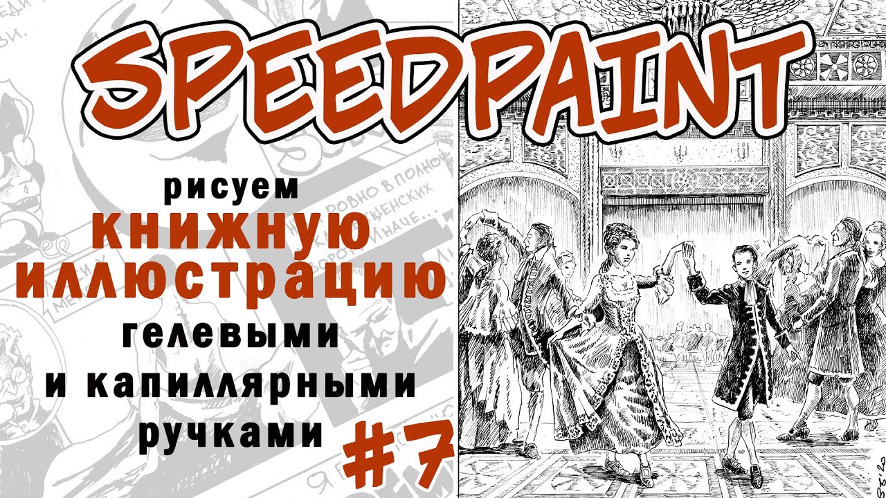 Д.Вебер. Разделенные схизмой / David Mark Weber By Schism Rent Asunder