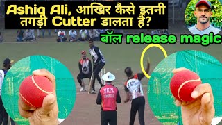 Ashiq Ali's leg cutter and off cutter magic tricks. This is how he troubles everyone with his bow... screenshot 2