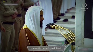 صلاة الفجر للشيخ أحمد بن طالب ما تيسر من سورة يس - 14 شعبان 1443هــ