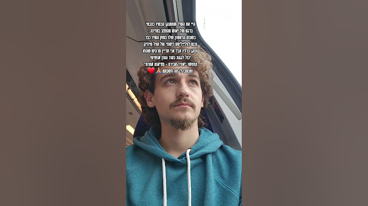 מה חשבתם על השיר?❤️