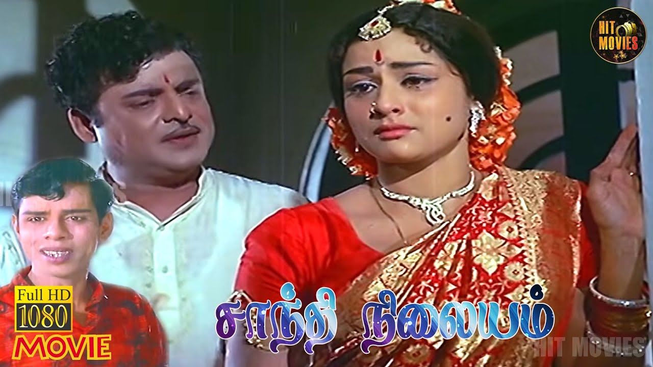 Shanti Nilayam Full Movie HD | Gemini Ganesan | Kanchana | M. S. Viswanathan | Hit Movies