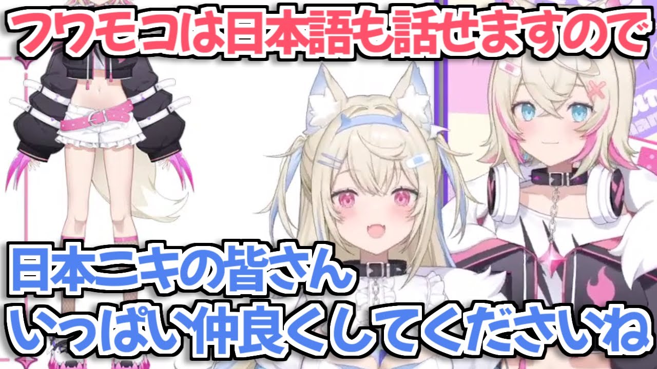 【ホロライブ切り抜き】日本語がガチで上手いFUWAMOCO【フワワ・アビスガード / モココ・アビスガード】