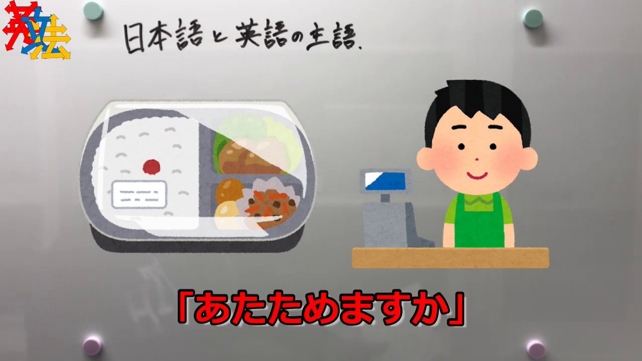 日本語と英語の主語 「事態把握」の違いから生じる言語形式の違いとは？！ - YouTube