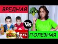 ВРЕДНАЯ  vs ПОЛЕЗНАЯ ЕДА. 24 ЧАСА.