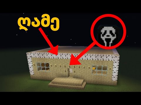 27ე#ღამე ყველგან მხვდება! გავექეცი? დავაღწიე თავი? გადავრჩი? რა მოხდა?