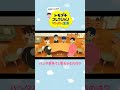 【トモコレ】パンダ家族で一番モテるのは？ #Shorts #トモコレ