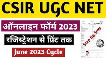 CSIR UGC NET Form Kaise bhare 2023 | How to fill UGC NET June 2023 Registration | NET form fill up