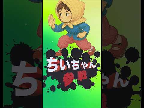 ちいちゃん YouTube