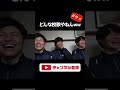 どえらい宗教みたいな校歌www【あめんぼぷらす】切り抜き #shorts