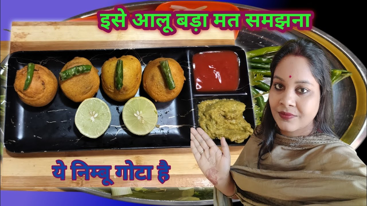 गुजरात का फेमस नींबू गोटा अब घर पर आसान और झटपट तरीका, रमजान रेसिपी, होली स्पेशल। SWATI KI RASOI 