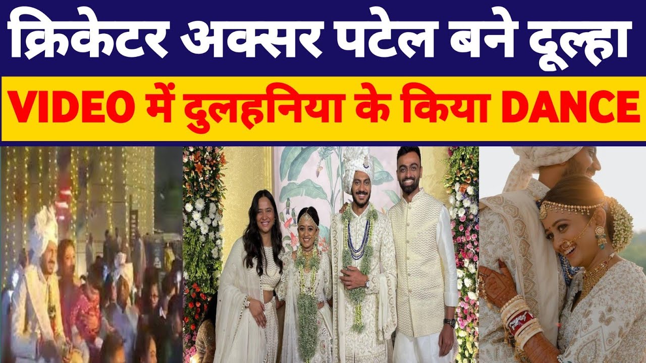 Axar Patel Wedding || Axar Patel Wife || Axar patel weds Meha Patel