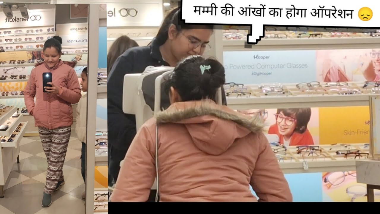 अचानक जाना पड़ा आंखों का चेकअप कराने 👁️ 