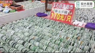 买翡翠手镯，在云南旅游被骗过，买翡翠的那些坑，你有没有踩过雷？ ∣翡翠精品首饰