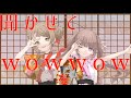 【歌ってみた】聞かせてwowwowを【椎名うい&奇跡ななか】