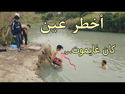 السخونات المهاية أخطر عين تتواجد فيها مشينا ليها وندمنا اجمل مناظر Skhonat Mhaya 