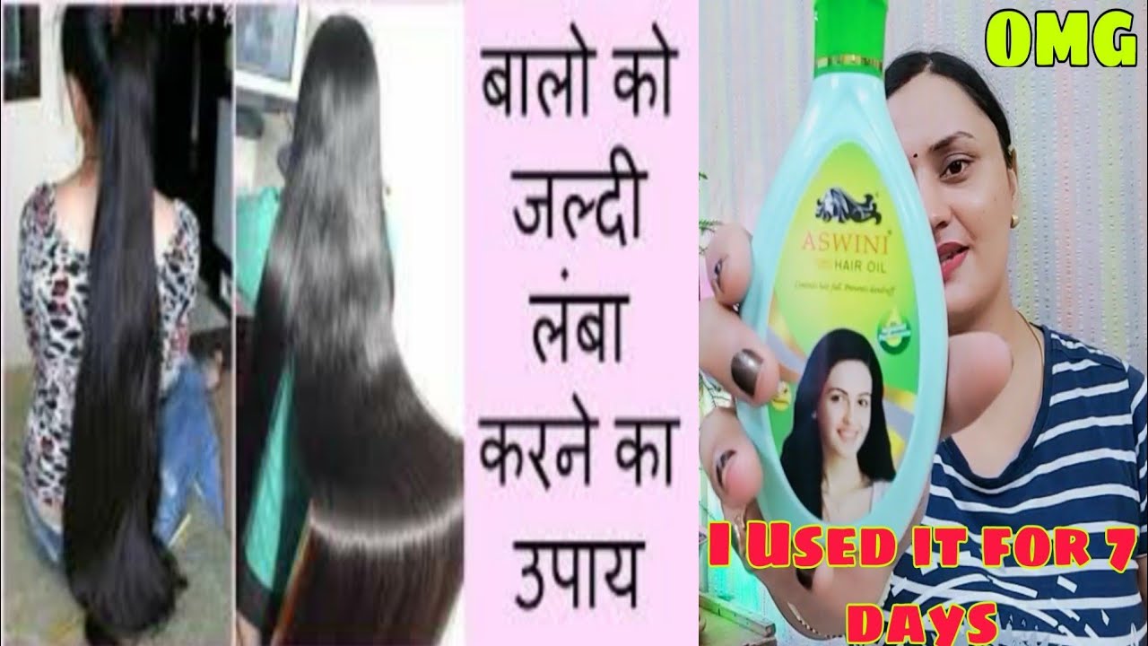 Aswini Hair Oil Grow Your Hair and Also Stop your Hair Fall to 100