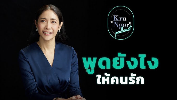 ดูแลตัวเองด้วยนะ เป็นห่วง หายไว ๆ ภาษาอังกฤษว่าอย่างไร - Youtube