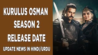 KURULUS OSMAN SEASON 2 RELEASE DATE | UPDATE NEWS IN HINDI/URDU | KURULUS OSMAN SEASON 2 KAB AAYEGA