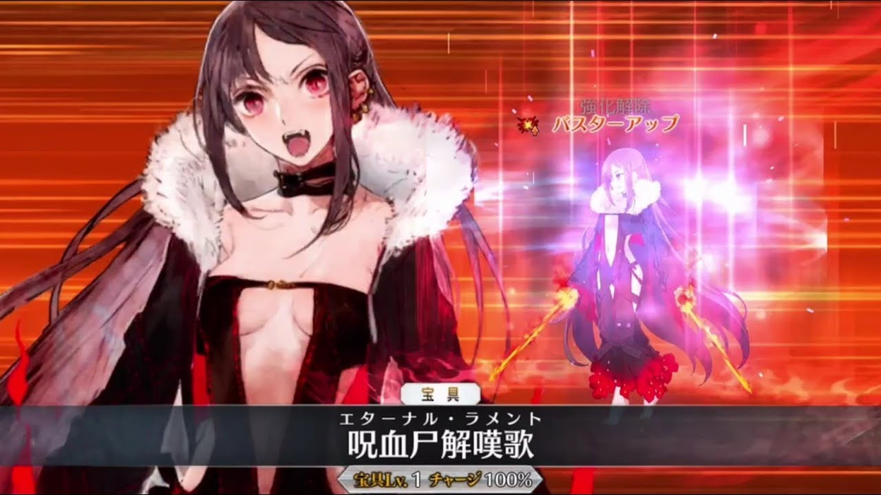 Fgo 虞美人 宝具 Allスキル バトルアクション Fate Grand Order Consort Yu Np Allskill Ba Fatego