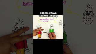 Babam Odaya Gelince Tonguç